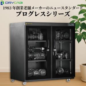 ドライ・キャビ 防湿庫 ドライキャビ ドライボックス 20L SD-24 SD