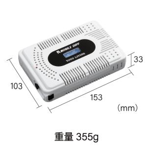 東洋リビング モバイルドライ MD-6の詳細画像1