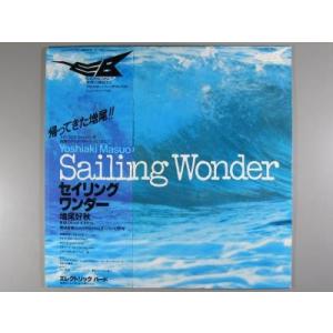 【中古レコード】増尾好秋/セイリング・ワンダー[ＬＰレコード 12inch]｜ds-sounds