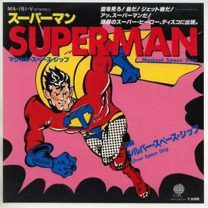 【中古レコード】マジカル・スペース・シップ/スーパーマン／シルバー・スペース・シップ[ＥＰレコード 7inch]｜ds-sounds