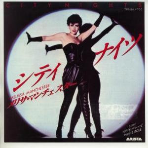 【中古レコード】メリサ・マンチェスター/シティ・ナイツ／ホワイト・ローズ[ＥＰレコード 7inch]｜ds-sounds