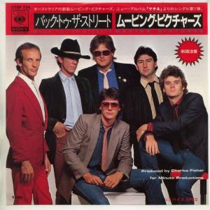 【中古レコード】ムービング・ピクチャーズ/バック・トゥ・ザ・ストリート[ＥＰレコード 7inch]｜ds-sounds