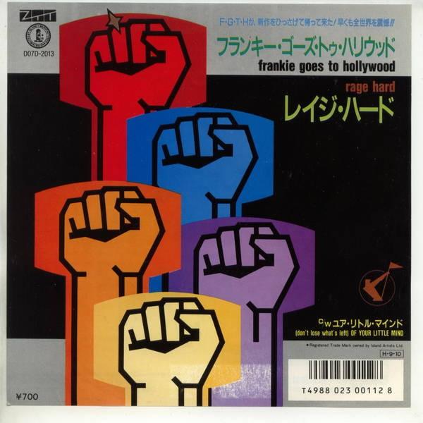 【中古レコード】フランキー・ゴーズ・トゥ・ハリウッド/レイジ・ハード[ＥＰレコード 7inch]