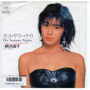 【中古レコード】網浜直子/ホット・サマー・ナイト...の商品画像