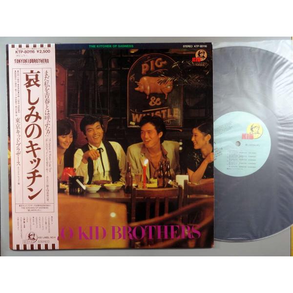 【中古ＬＰレコード 12inch】【ト】東京キッドブラザーズ(Tokyo Kid Brothers)...