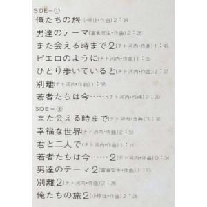 【中古LPレコード 12inch】【ト】トラン...の詳細画像2