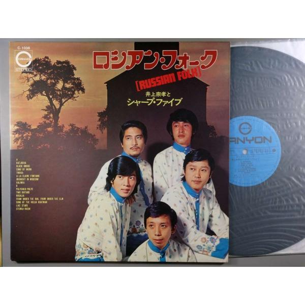 【中古ＬＰレコード 12inch】【イ】井上宗孝とシャープ・ファイヴ(井上宗孝&amp;Sharp Five...