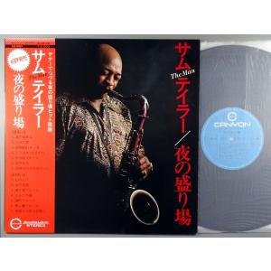 中古LPレコード 12inch】【サ】サム・テイラー(Sam Taylor)/夜の