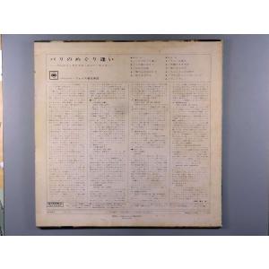 【中古LPレコード 12inch】【パ】パーシ...の詳細画像1