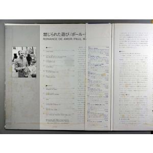 【中古LPレコード 12inch】【ポ】ポール...の詳細画像2