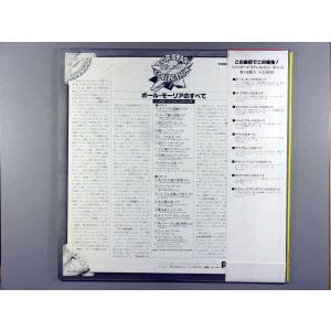 【中古LPレコード 12inch】【ポ】ポール...の詳細画像1