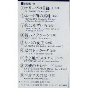 【中古LPレコード 12inch】【ポ】ポール...の詳細画像2