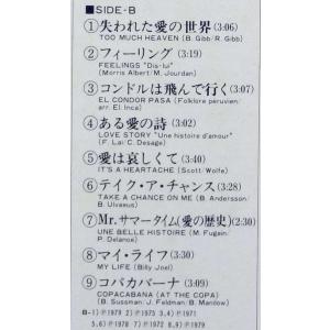 【中古LPレコード 12inch】【ポ】ポール...の詳細画像3