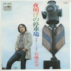 魔法のマコちゃん /アタックNo.1 (中古アニメEPレコード) : 音吉