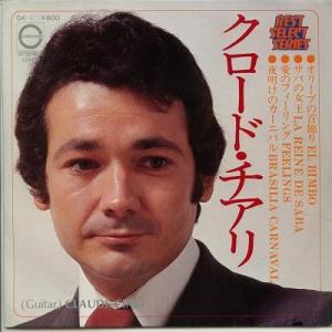 【中古レコード】クロード・チアリ/オリーブの首飾り＋３[ＥＰレコード 7inch]