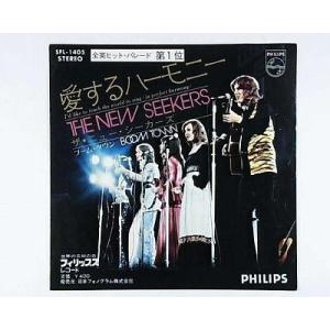 【中古レコード】ニュー・シーカーズ/愛するハーモニー／ブーム・タウン[ＥＰレコード 7inch]