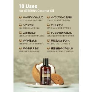 ドテラ doTERRA ココナッツオイル 115mlの詳細画像1