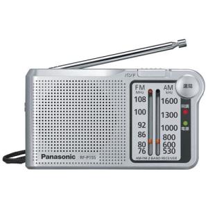 パナソニック RF-P155 AM/FMラジオ ポータブル 小型 軽量 電池式 高感度 イヤホン対応 防災 災害用 Panasonic｜DSショップ