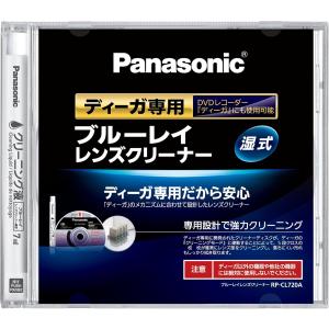パナソニック RP-CL720A-K ブルーレイレンズクリーナー DIGA専用 湿式 BDレコーダー用 クリーニングディスク Panasonic｜DSショップ