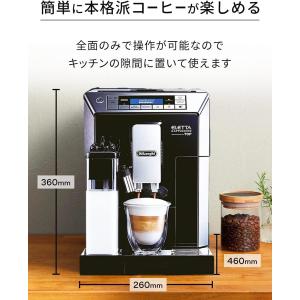 デロンギ ECAM45760B エレッタ カプ...の詳細画像1