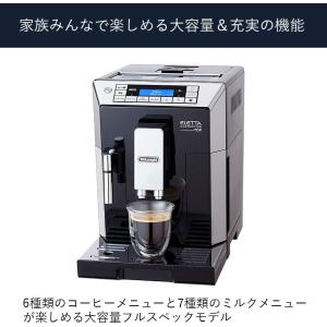 デロンギ ECAM45760B エレッタ カプ...の詳細画像2