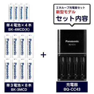 パナソニック エネループ 充電器セット K-K...の詳細画像1