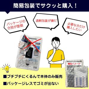 パナソニック エネループ 充電器セット K-K...の詳細画像4