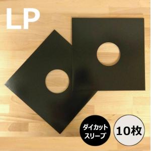 LP用ダイカットスリーブ・黒 10枚セット / ディスクユニオン DISK UNION｜ds9-diskunion