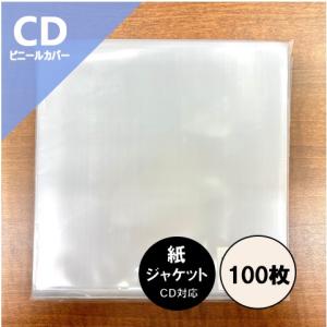 CD用 OPPのり付き外袋 セロパック 横入れタイプ 100枚セット