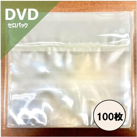 DVD用 OPPのり付き外袋 セロパック 横入れタイプ 100枚セット / ディスクユニオン DIS...