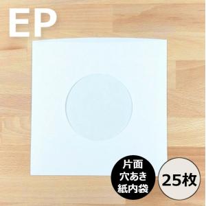 内袋 / EP(7インチ)用紙製内袋(両穴空き)25枚セット ディスクユニオン