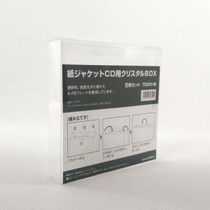 紙ジャケットCD用クリスタルBOX5枚セット / ディスクユニオン DISK UNION