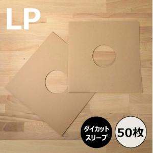 LP用ダイカットスリーブ・クラフト 50枚セット / ディスクユニオン DISK UNION｜ds9-diskunion