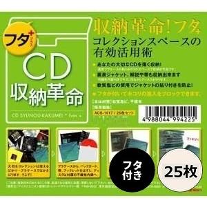 CD収納革命 フタプラス 25枚セット / ディスクユニオン DISK UNION / CD 保護 ...