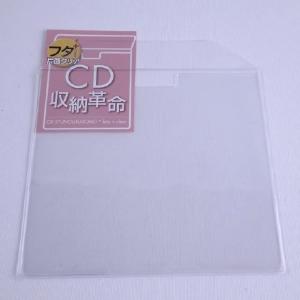 CD収納革命 フタプラス(片面クリア) 25枚...の詳細画像4
