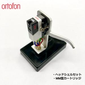 ortofon VNL(SinglePack) + SH-4 SILVER マウントセット / MM型カートリッジ