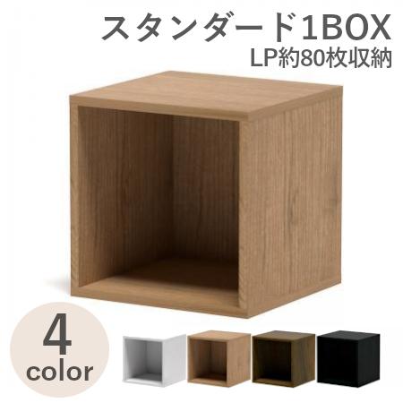 レコードラック / ユニオンレコードラック スタンダード1BOX / DULP-ST01(LP約80...