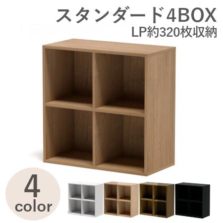 レコードラック / ユニオンレコードラック スタンダード4BOX / DULP-ST04(LP約32...