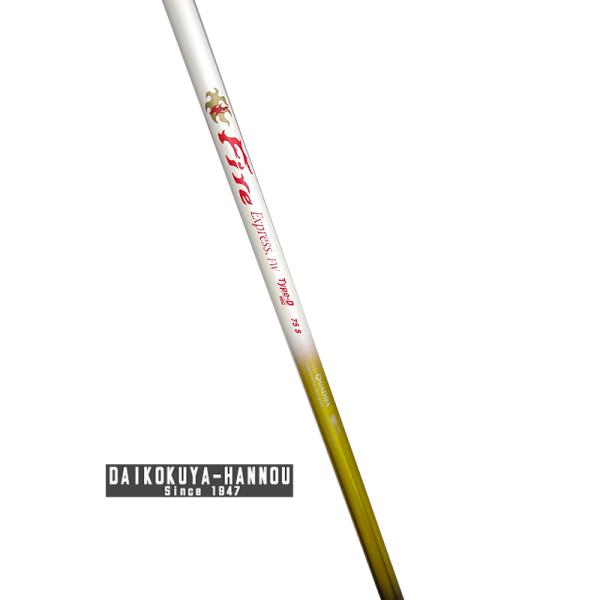 Fire Express ファイヤーエクスプレス　FW Type-D 75 (S)　41インチ　シャ...