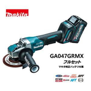 ［飯能本店］マキタ makita　40Vmax 125mm 充電式ディスクグラインダ　GA047GRMX　フルセット　研磨・研削 /KH04715