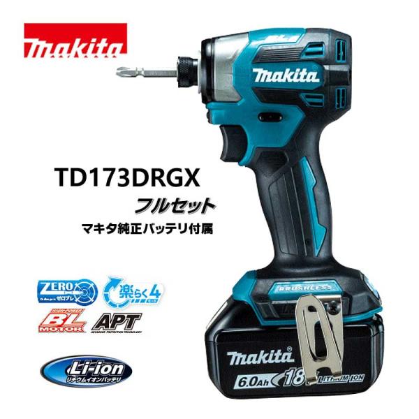 makita マキタ  18V 充電式インパクトドライバ　6.0Ah　フルセット TD173DRGX...