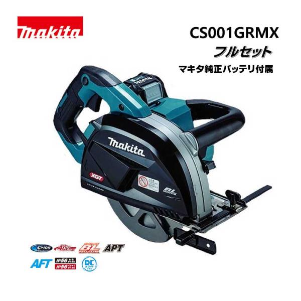 makita マキタ　185mm 充電式チップソーカッタ  フルセット　CS001GRMX　切断工具...