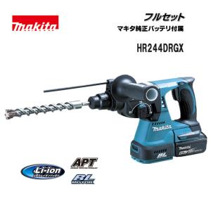 ［飯能本店］makita マキタ　24mm 充電式ハンマドリル (6.0Ah)　HR244DRGX フルセット　ブルポイント付！ /KH06327