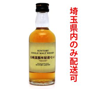 飯能本店］【埼玉県配送限定】 イチローズモルト Ichiro's Malt 2022年