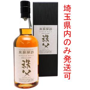 飯能本店］【埼玉県配送限定】 イチローズモルト Ichiro's Malt 2022年