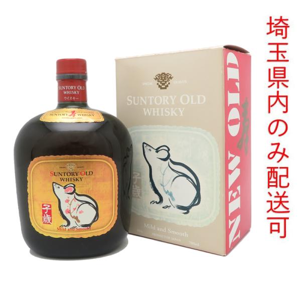 ［飯能本店］【埼玉県配送限定】 サントリー Suntory ウイスキー オールド 干支ラベル 子歳 ...