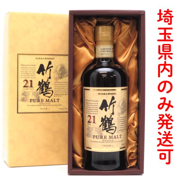 ［飯能本店］【埼玉県配送限定】 ニッカウヰスキー Nikka Whisky 竹鶴21年 ピュアモルト...