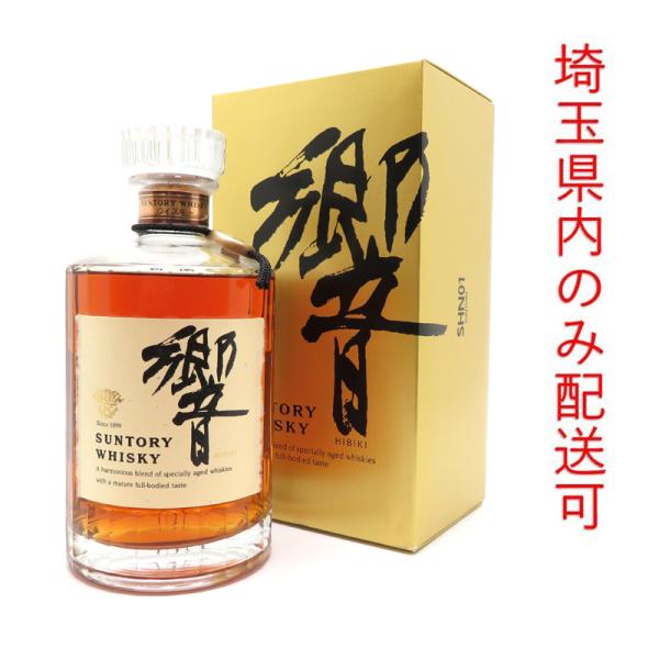 ［飯能本店］【埼玉県配送限定】 サントリー Suntory サントリー ウイスキー 響 裏ゴールドラ...