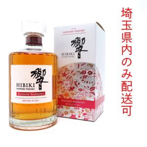 SUNTORY（サントリー） 【激レア！超限定！】 響 BLOSSOM HARMONY