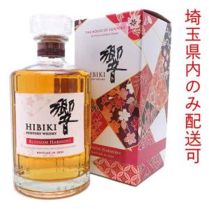 SUNTORY 【激レア!超限定!】 サントリー 響 BLOSSOM HARMONY SUNTORY 【激レア!超限定!】 サントリー 響 BLOSSOM HARMONY